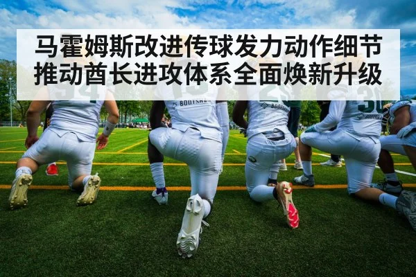 american football game