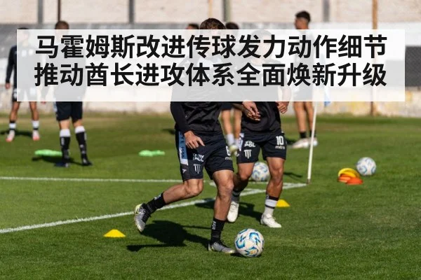 football training